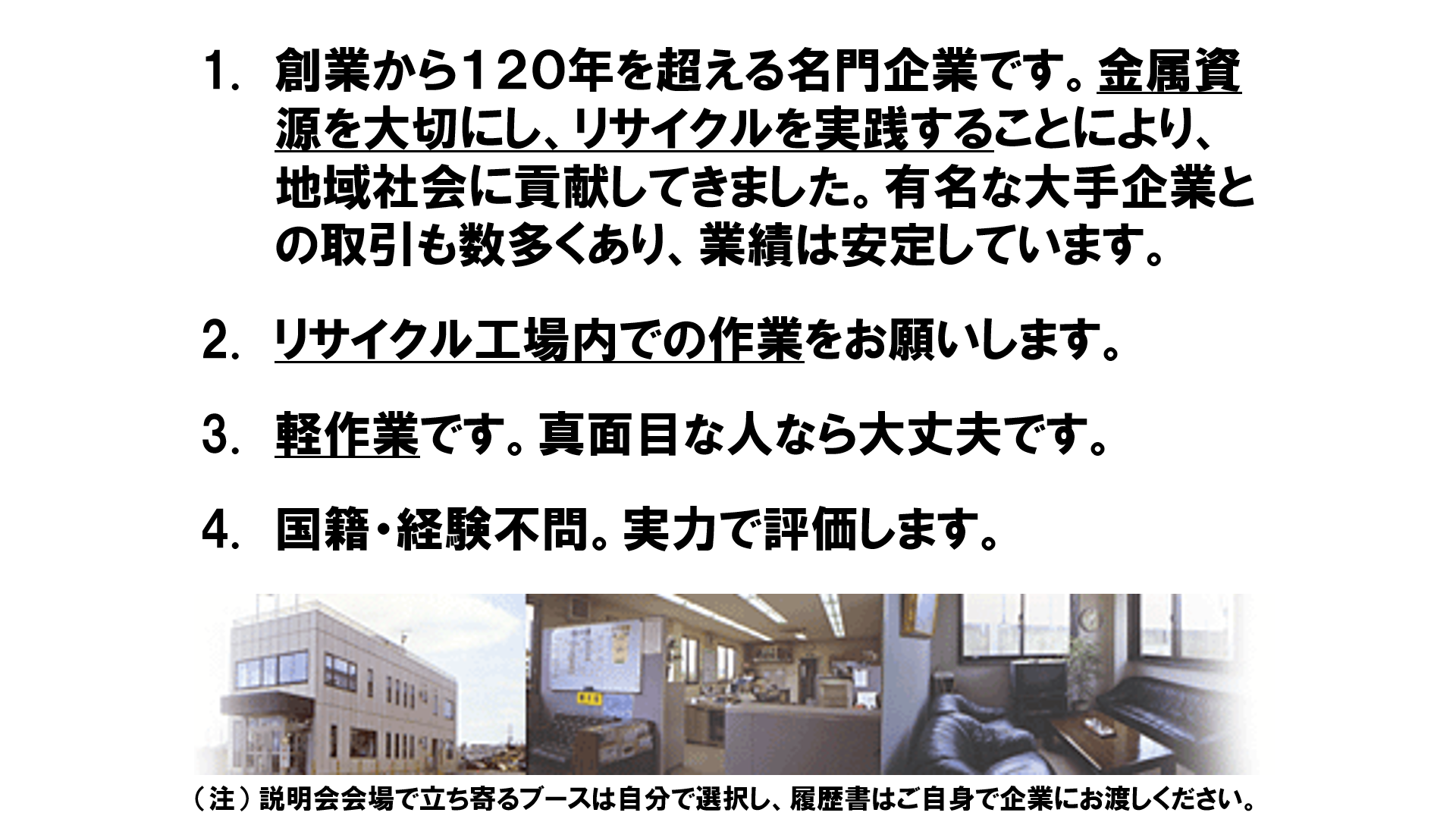 仕事、バイト、正社員
